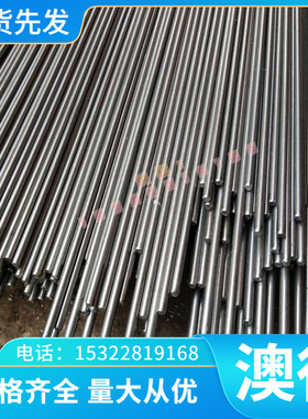 SUH330耐热不锈钢圆棒SUH660 圆钢 SUH661不锈钢板 耐热钢棒 锻件