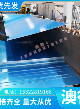 A7181锌铝合金A7179供应A7178铝板A7175铝棒铝带铝排加工支持零切