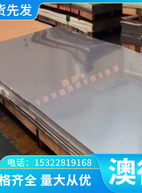 GH2320镍基高温合金GH4033圆钢GH4037板材K401 K403 K405合金钢板