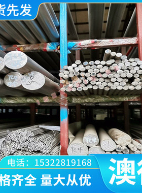 沣润现货SUS304F SUS303易切削模具钢SD18T塑胶模具钢9SMN28K钢