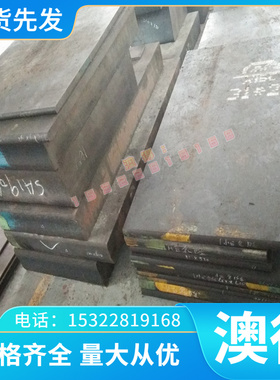 S42020钢板S42030 S42037 S42040不锈钢S44090 圆钢S45990 S46990