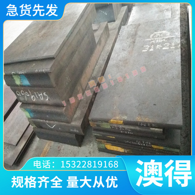 S42020钢板S42030 S42037 S42040不锈钢S44090 圆钢S45990 S46990