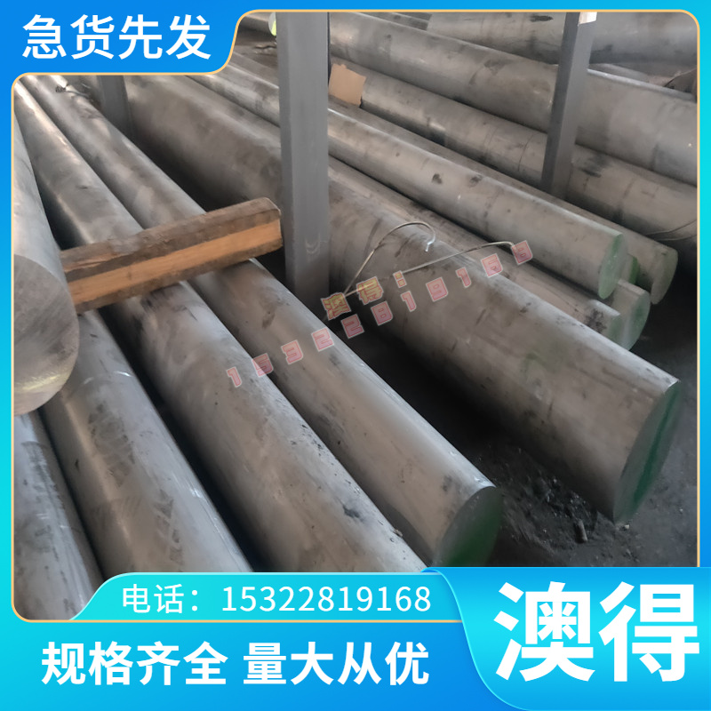 7075T6铝合金AlMr4.5耐高温铝板G-MgZn5Th2Zr1铝棒6061-T6铝板LF3