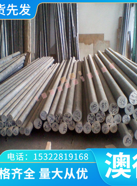 ACP5083铝合金LY12-M 6063A铝棒7050T651铝板7075T7351铝排7050T6