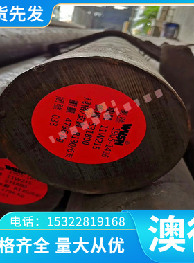 模具钢材料SKH51 2344 S136 DC53 SLD8 718H圆钢 切割加工 热处理