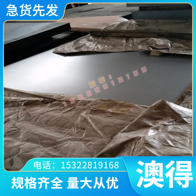 06Cr18Ni9Cu3铁素体不锈钢1.4529 253MA小圆棒SS2328扁钢 可零切