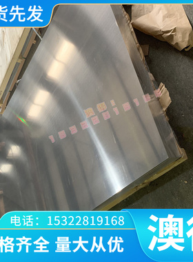 A94045合金铝棒A94145铝线A94047铝带A95005铝合金板A95006铝卷