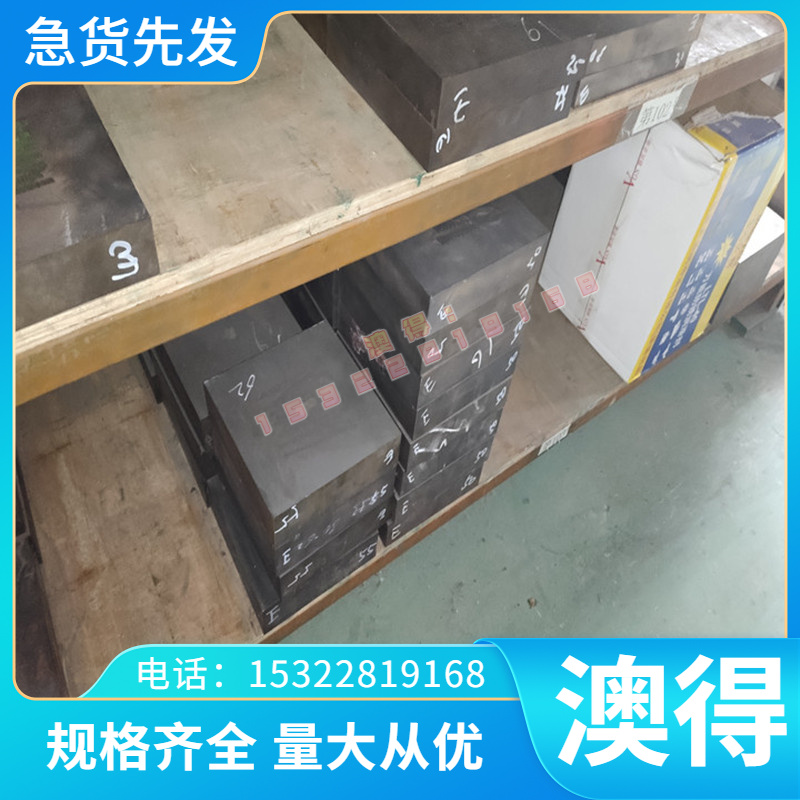 合金结构钢 40CrNi圆钢 SNC236圆棒 30CrNi3钢板 SNC631钢板材料