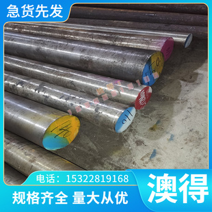定制3Cr2W8V圆钢5Cr06NiMo板ASTM6150 ASTM51B60 ASTM9254弹簧钢