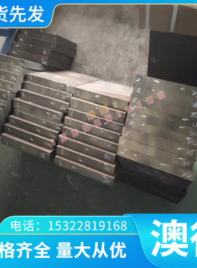 ZG50Mn2铸铁板ZG35SiMnMo圆棒ZG35CrMnSi铁板ZG45Mn2低合金钢铸铁