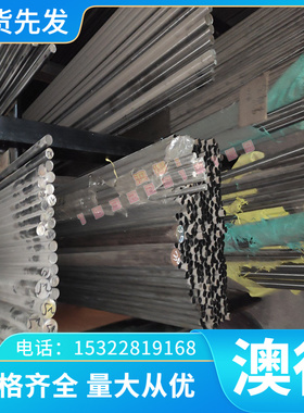 NHEN AW-Al Fe1.5Mn EN AW-Al Fe1Mn0.8铝合金棒铝板铝线铝管铝带