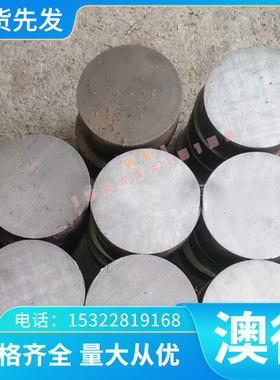 优质SW-SKD11 X210C钢板X210Cr12 X33Cr13 Z33C13NAK-PRM模具钢棒