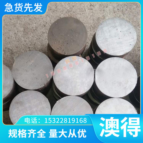 优质SW-SKD11 X210C钢板X210Cr12 X33Cr13 Z33C13NAK-PRM模具钢棒