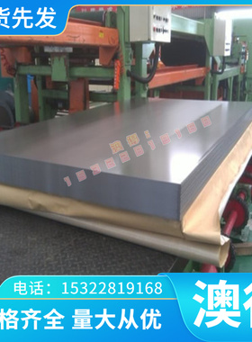 圆棒302 AISI 301 AISI 316 AISI 631圆钢 带 弹簧钢板材 可零切