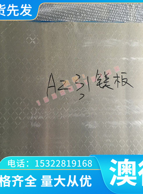 AL7009锌铝合金AL7008供应AL7005铝板AL7004铝棒铝带铝排加工零切