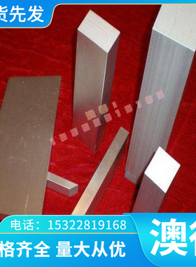 00Cr19Ni10不锈钢 0Cr15Mo2 钢板 00Cr18Ni9 光棒 6Cr14 激光切割