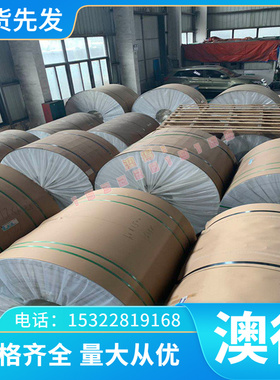 VW50065 HR600T780T-FB-UC-U-O冷轧汽车钢板钢卷 冷轧板卷 冲压件