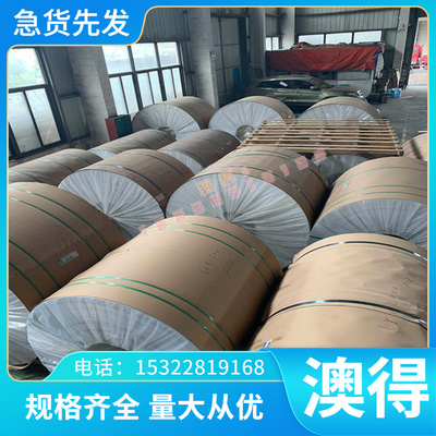 VW50065 HR600T780T-FB-UC-U-O冷轧汽车钢板钢卷 冷轧板卷 冲压件