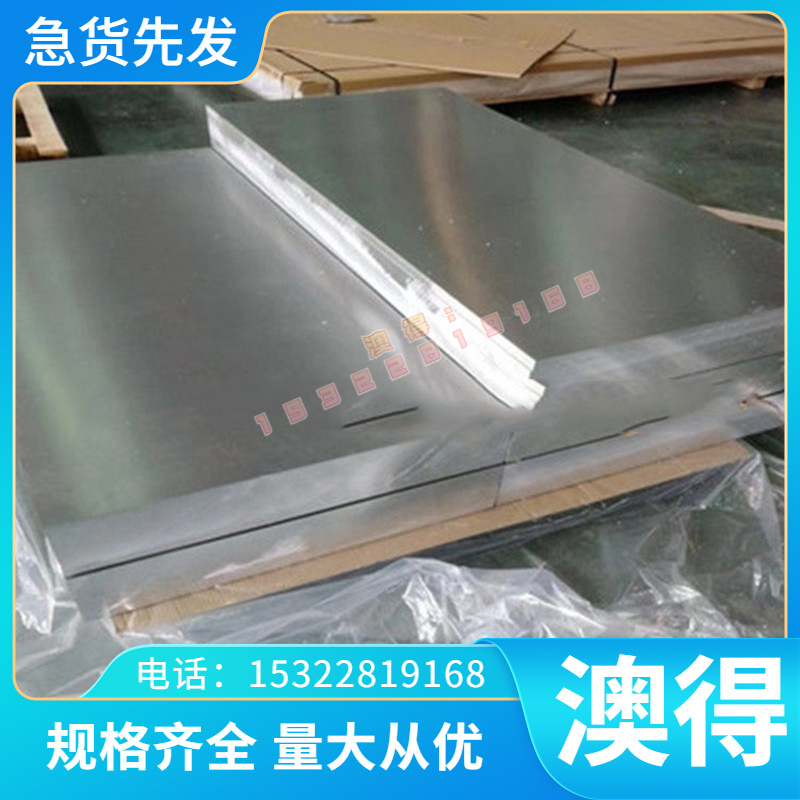 ZL105A铝管 A5056H32 铝合金板606E1铝合金铝棒 2014铝排 LY11铝