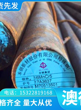 1219CRWMN冷作模具钢 7CRSiMNMOV圆钢 CR4W2MOV实心棒 6CRWMN钢板
