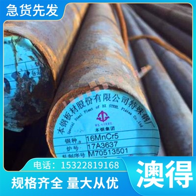 1219CRWMN冷作模具钢 7CRSiMNMOV圆钢 CR4W2MOV实心棒 6CRWMN钢板