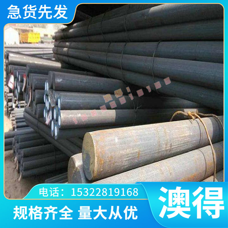 SCM435合金结构钢SMnC420圆钢28NiCrMo4钢棒38C2钢板40XC规格齐全