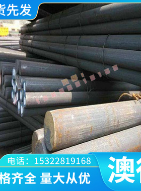 SCM435合金结构钢SMnC420圆钢28NiCrMo4钢棒38C2钢板40XC规格齐全