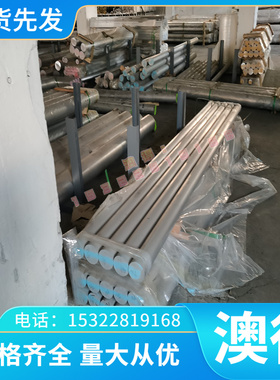 Alloy31（N08031）耐蚀合金板 钢板 板材 冷轧薄板 中厚板 锻方