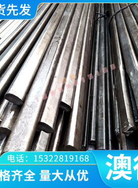 20CRMN合金钢40CRNIMO6钢棒45CrNi圆钢SCr430 SCr435可定制零切割
