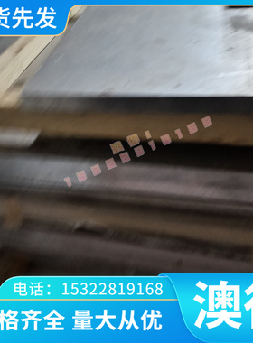 ATGS4高温合金ATGS4圆棒ATGS4圆钢ATGS4钢板ATGS4规格齐全现