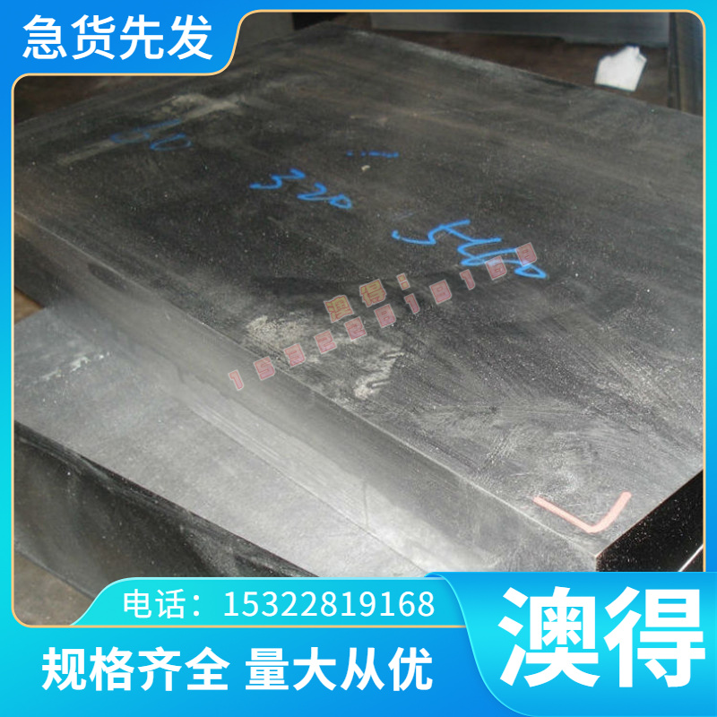 模具钢材料7CR7MOV2板材 P40钢板 1.2343模具钢H13电渣模块10-500