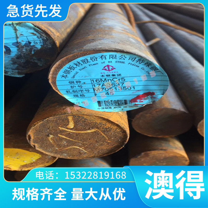 SM3CR2MO塑胶模具钢板35NiCrMo16 X45NiCrMo4 钢棒DAC55圆钢 精板