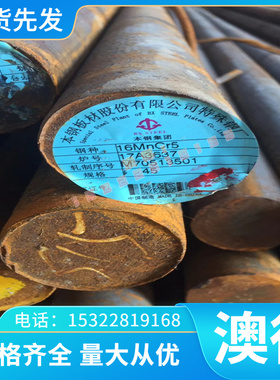 SM3CR2MO塑胶模具钢板35NiCrMo16 X45NiCrMo4 钢棒DAC55圆钢 精板
