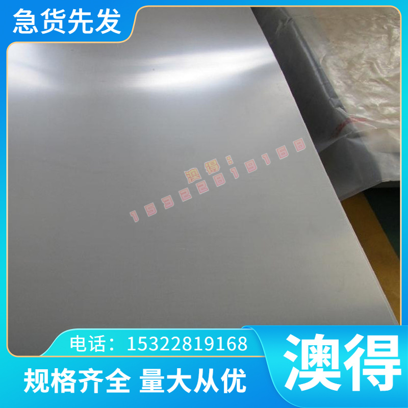 347 321 317L 304L 316L 316Ti 303Cu不锈钢 光圆棒 无缝管 板材1
