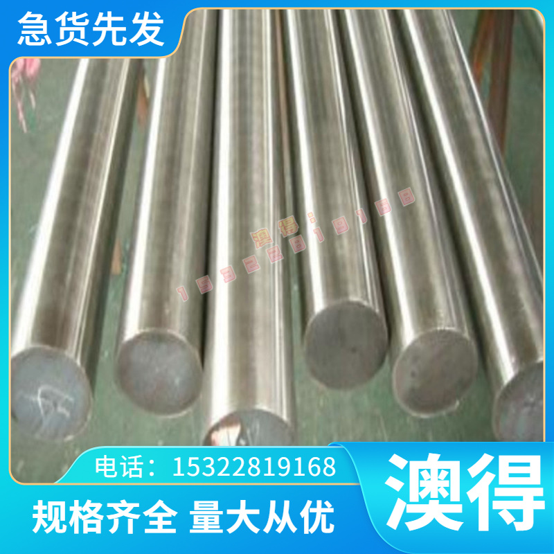 SCS21 不锈钢 1Cr18Ni10Ti 光圆圆棒 X2CrNi18-9 冷轧板 0Cr13A1