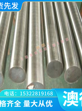 SCS21 不锈钢 1Cr18Ni10Ti 光圆圆棒 X2CrNi18-9 冷轧板 0Cr13A1