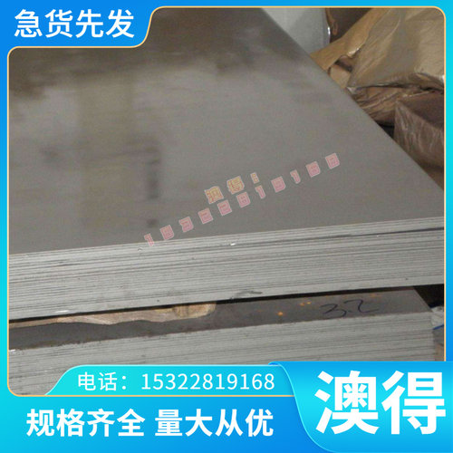 SCS21 不锈钢 X2CrNiMoN25-7-4 光圆 X2CrNi18-9 冷轧板 任意零切