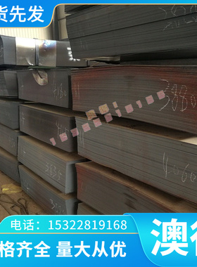 W9Mo3Cr4V  W12Cr4V5Co5 W18CR4V高速钢板 W2Mo9Cr4VCo8 高速钢棒