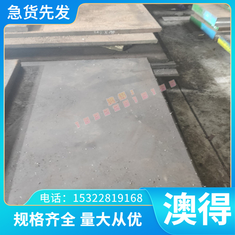 优碳钢板SS1650 SS1655 冷轧板SS1660 SS1665热轧板精光板加工