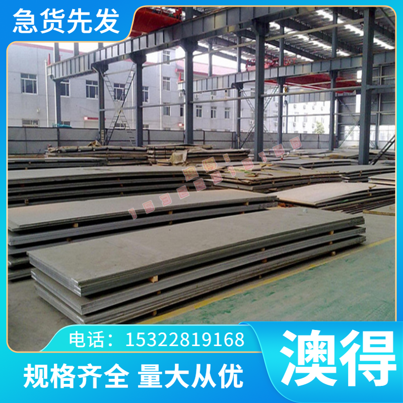 现货供PDS-3塑胶模具钢 圆钢 MH35特殊钢 钢板 SKS21高耐磨模具钢