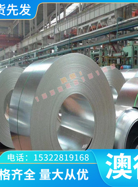 HC251Y冷轧卷3CR17 SUS530冷板 ASTM C1008 DT4E 1008CRS 1010CRS