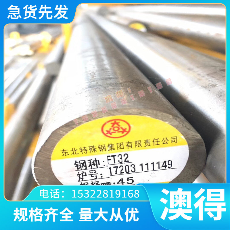 模具钢SM53 T10 S53C T10 T9A S53C 工具钢 合金结构钢规格齐全