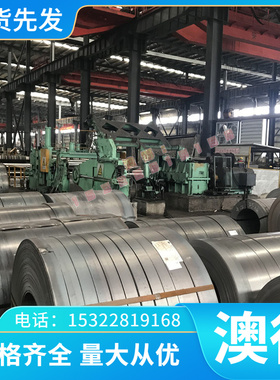 冷车板钢卷B250P1钢带VSCR220Y高强度CR590T/340Y DP汽车冷轧钢板