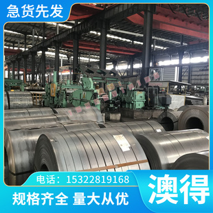冷车板钢卷B250P1钢带VSCR220Y高强度CR590T/340Y DP汽车冷轧钢板