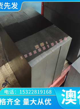 30CrNiMo8合金结构钢 SAE4140冷拉圆棒 35NiCr18钢板 20MnCr5圆钢