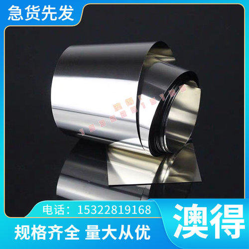 供应镍CuNi44Mn1 CuMn12NiAl猛-1-5 锰白铜 BZn供应C70600铜镍合