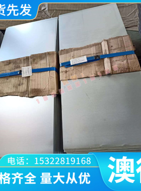 7075T652锻造航空铝板LC09 7050 6082 6061 LY12铝合金板铝圆棒