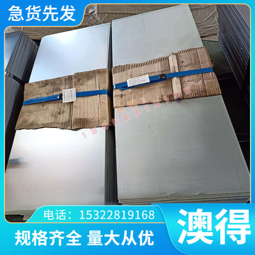 7075T652锻造航空铝板LC09 7050 6082 6061 LY12铝合金板铝圆棒