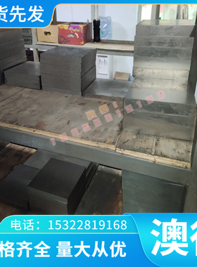 圆钢G4130板料AISI4135钢板34CrMo4板材2234圆棒合金钢零售切割