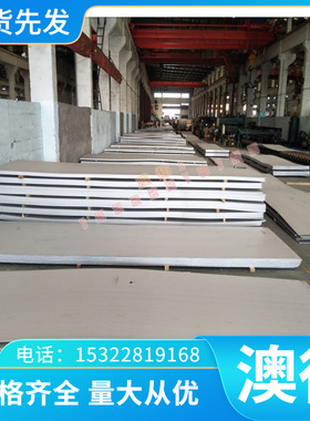 现货 1Cr18Ni9Si3 耐磨 OCr18Ni9 无磁钢板 1Cr18Mn8Ni5N 冷轧板